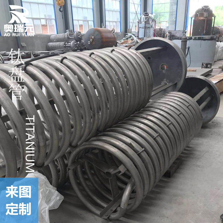 鈦冷卻管 鈦加熱盤(pán)管 冷卻盤(pán)管 蛇形管 鈦合金管